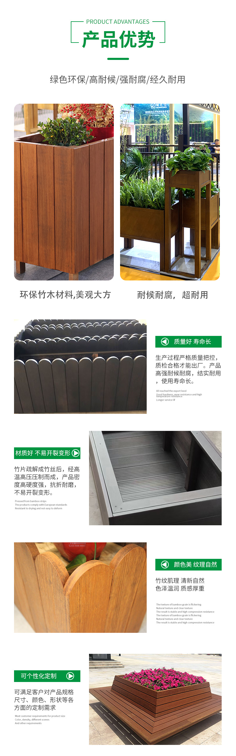 防腐竹木花箱优势