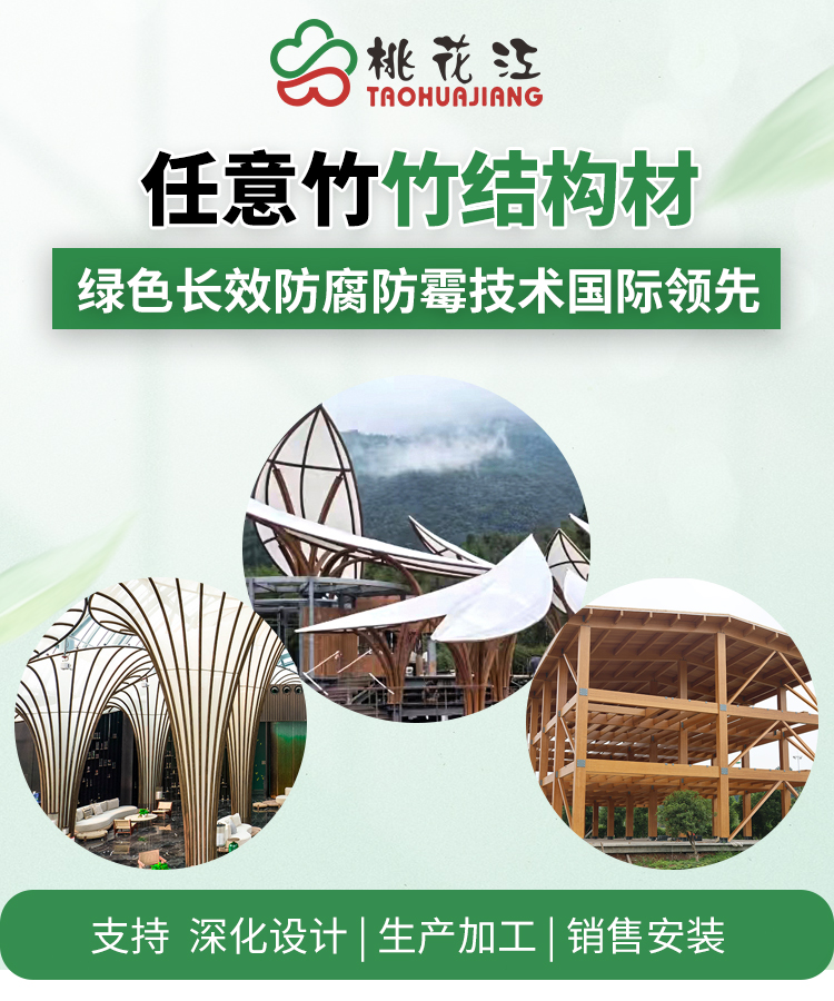 竹建筑结构材_01.jpg