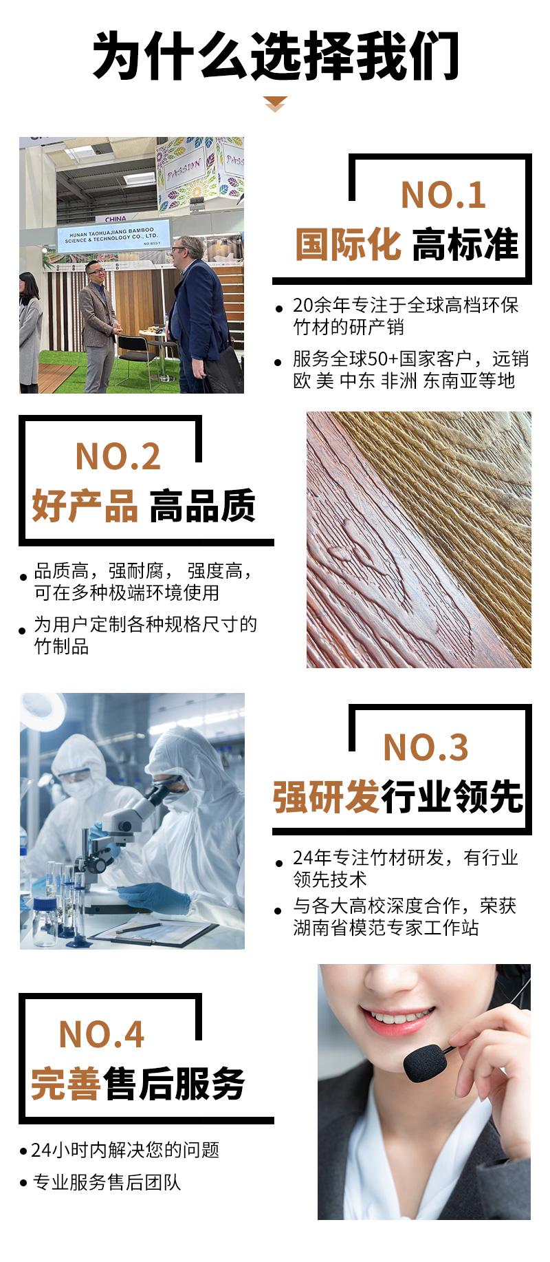 木纹重竹地板优势