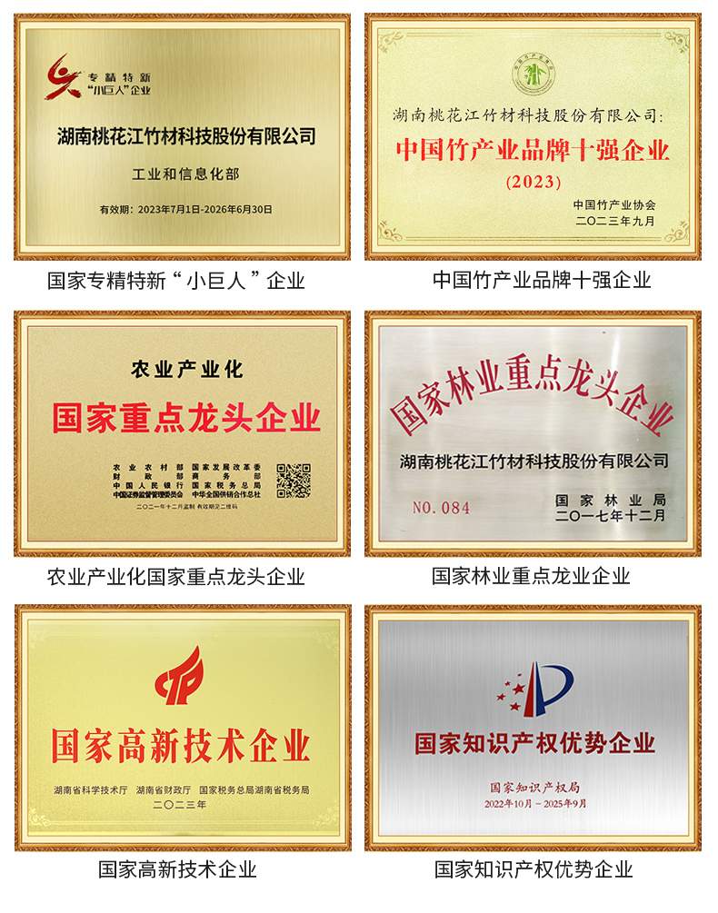 桃花江竹材介绍